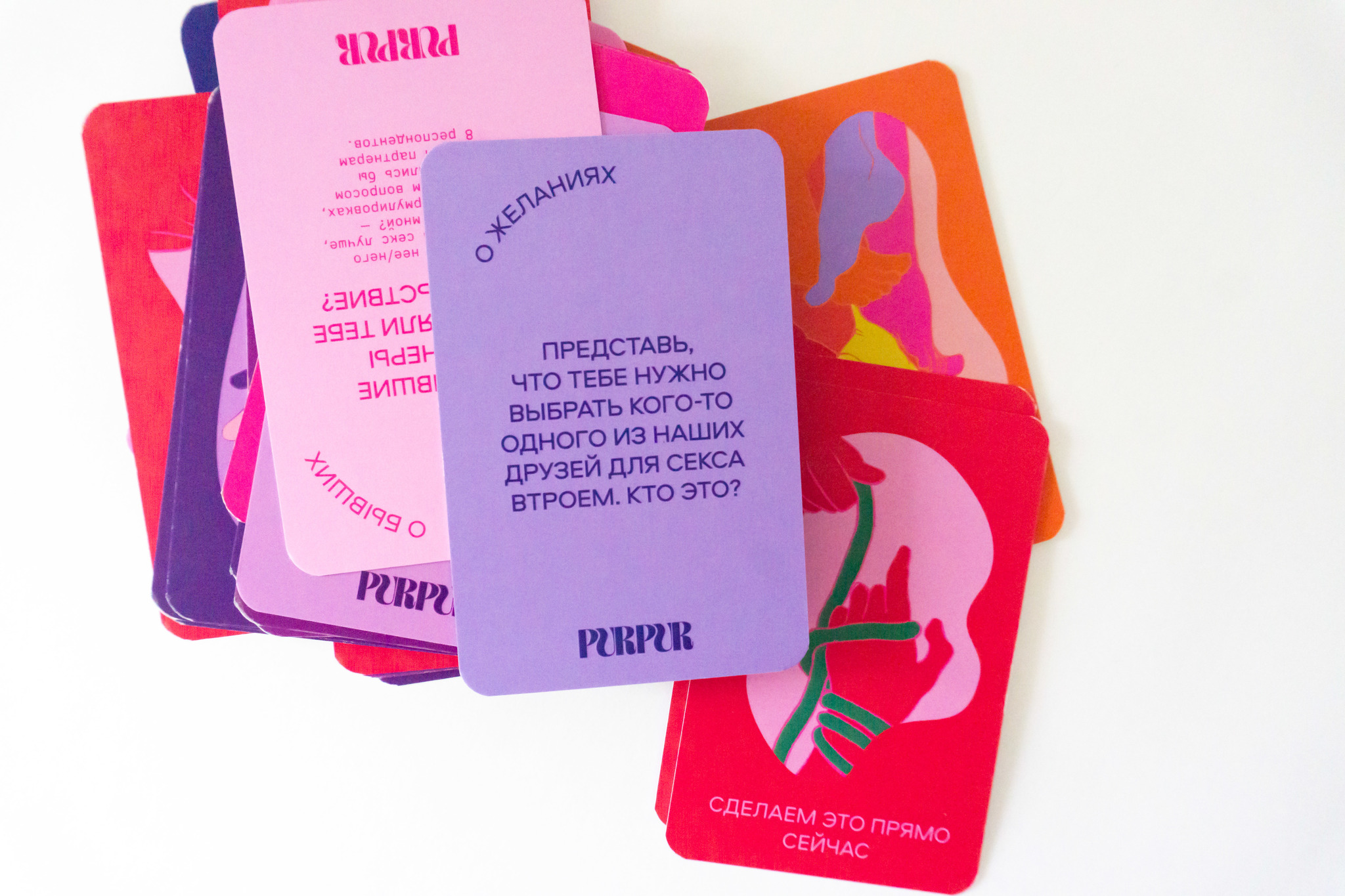 Игра пурпур карточки. Карточки дальше ближе. Романтическая настольная игра для двоих. Игра ближе карточки. Обучающие карточки ближе дальше.