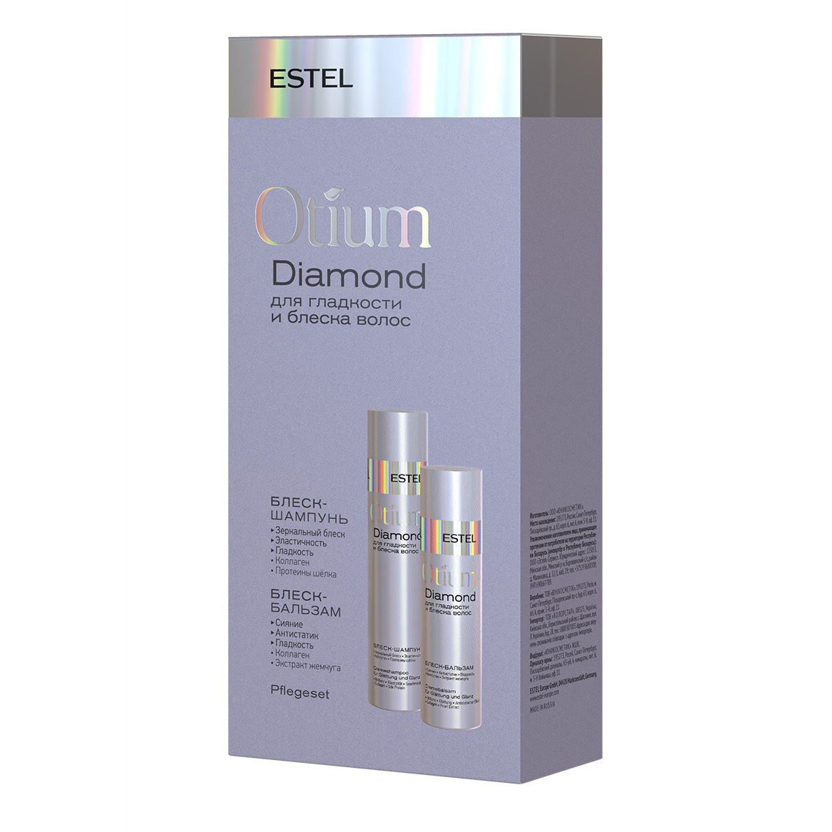 Estel otium наборы. Набор Otium Diamond для гладкости и блеска волос (шампунь, бальзам). OTM.202 набор Otium Diamond для гладкости и блеска волос. Блеск-шампунь для гладкости и блеска волос Otium Diamond. Estel Otium Diamond шампунь для гладкости и блеска волос.