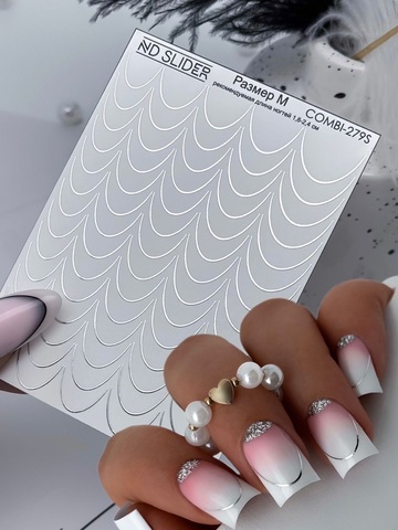 Слайдер-дизайн Nail Design F-279 (серебро)
