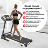 Беговая дорожка UNIXFIT MX-450V