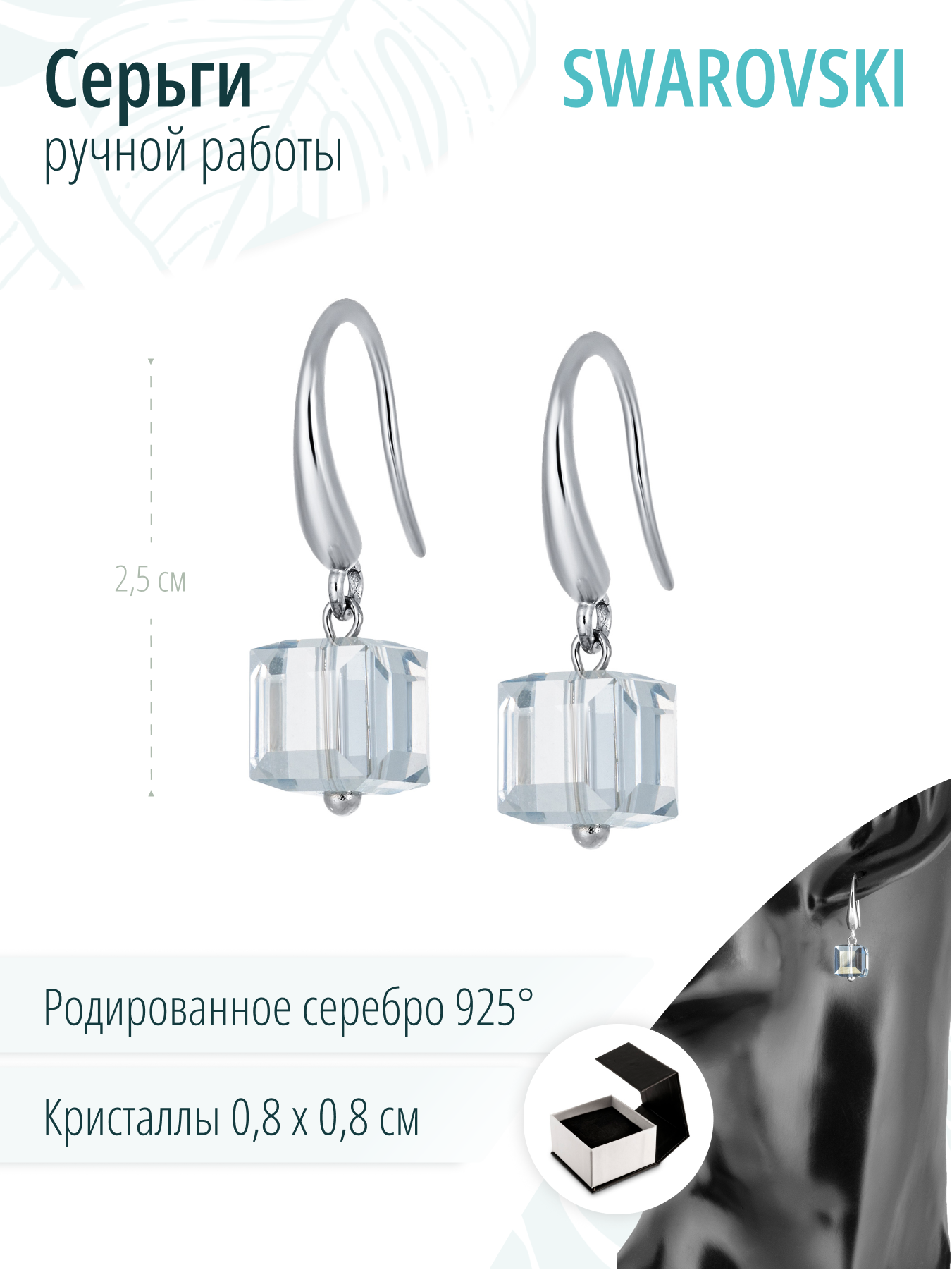 Серебряные серьги с кристаллами Swarovski Blue Shade
