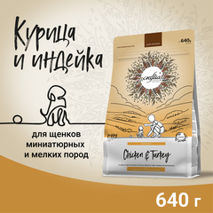 CRAFTIA HARMONA сухой корм для щенков миниатюрных и мелких пород из курицы и индейки 640 г