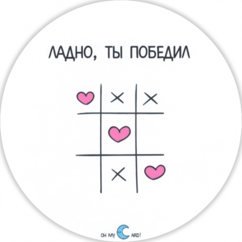 Наклейка 