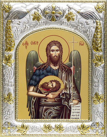 Серебряная икона именная Иоанн Предтеча 18x14см