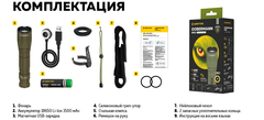 Тактический фонарь Armytek Dobermann Pro Magnet USB Olive  (теплый свет) F07501WO