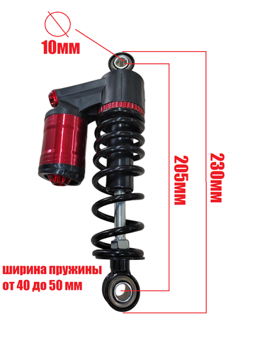 Амортизатор 205мм с бачком