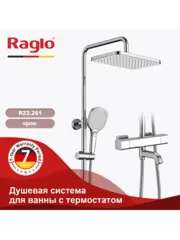 Душевая система с термостатом RAGLO R22.261