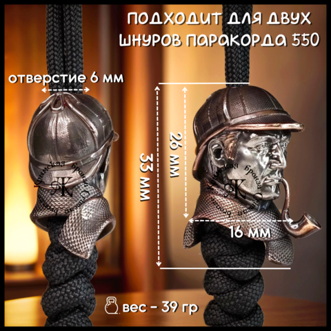 Темлячная бусина 