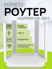Wi-Fi роутер Keenetic Hopper KN-3811 маршрутизатор с USB 3.0 / Гигабитный интернет-центр с двухдиапазонным Mesh Wi-Fi 6 AX3000, усилителем сигнала и анализатором спектра, Smart-коммутатором