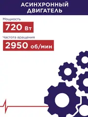 Плиткорез настольный ПУЛЬСАР ПН 180-720 (720Вт, диск 180x22.23мм, стол 385x395мм, пропил 34 мм, 10кг) 791-578