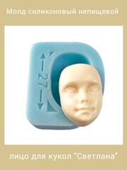 0136-М Молд силиконовый 