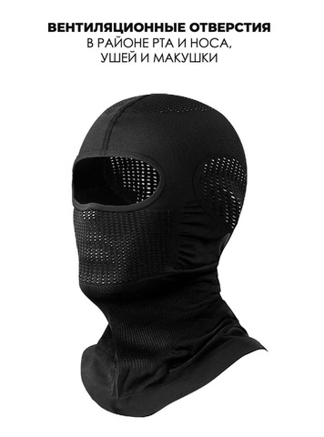 Картинка балаклава Skully Wear BLA-130 black - 4
