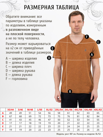 Футболка коричневого цвета с V-вырезом