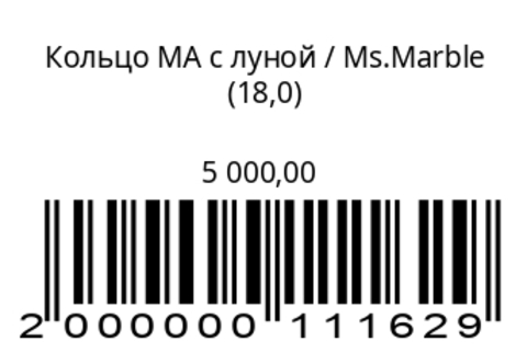Кольцо Ma