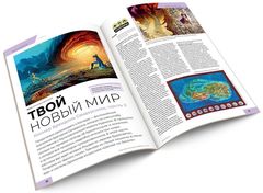 Мир фантастики #02 (207) 2021