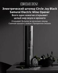 Набор аксессуаров Circle Joy Darth Vader CJ-EKPQ05, 2 шт. CN, черный