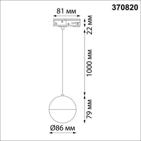 370820 PORT NT22 черный Трековый светильник трехжильный, длина провода 1м IP20 GU10 9W 220V GARN