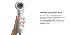 Фен Dreame Hair Artist Intelligent Temperature Control Hair Dryer CN, белый