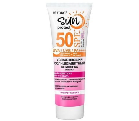 Увлажняющий солнцезащитный комплекс для лица  SPF 50 ,  50 мл ( Sun Protect )