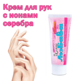 Крем для доения/ рук Любава 75 мл с ионами серебра