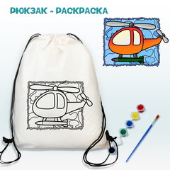 Рюкзак-раскраска 