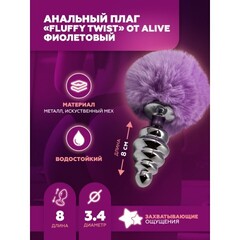 Анальный плаг Alive Fluffy Twist розовый M: 8х3,4 см