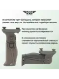 Рукоятка складная M-LOK, DLG Tactical