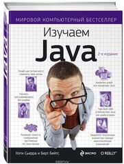 Изучаем Java