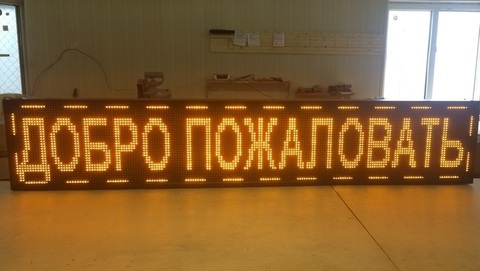 LED бегущая строка 100х20 желтая