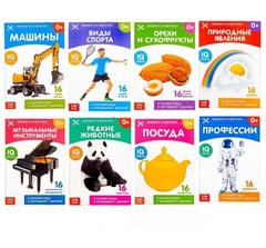 «Карточки Домана. Узнаём мир» 8 книг