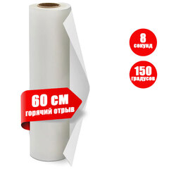 Пленка Easy DTF regular 60см х 100м горячий отрыв