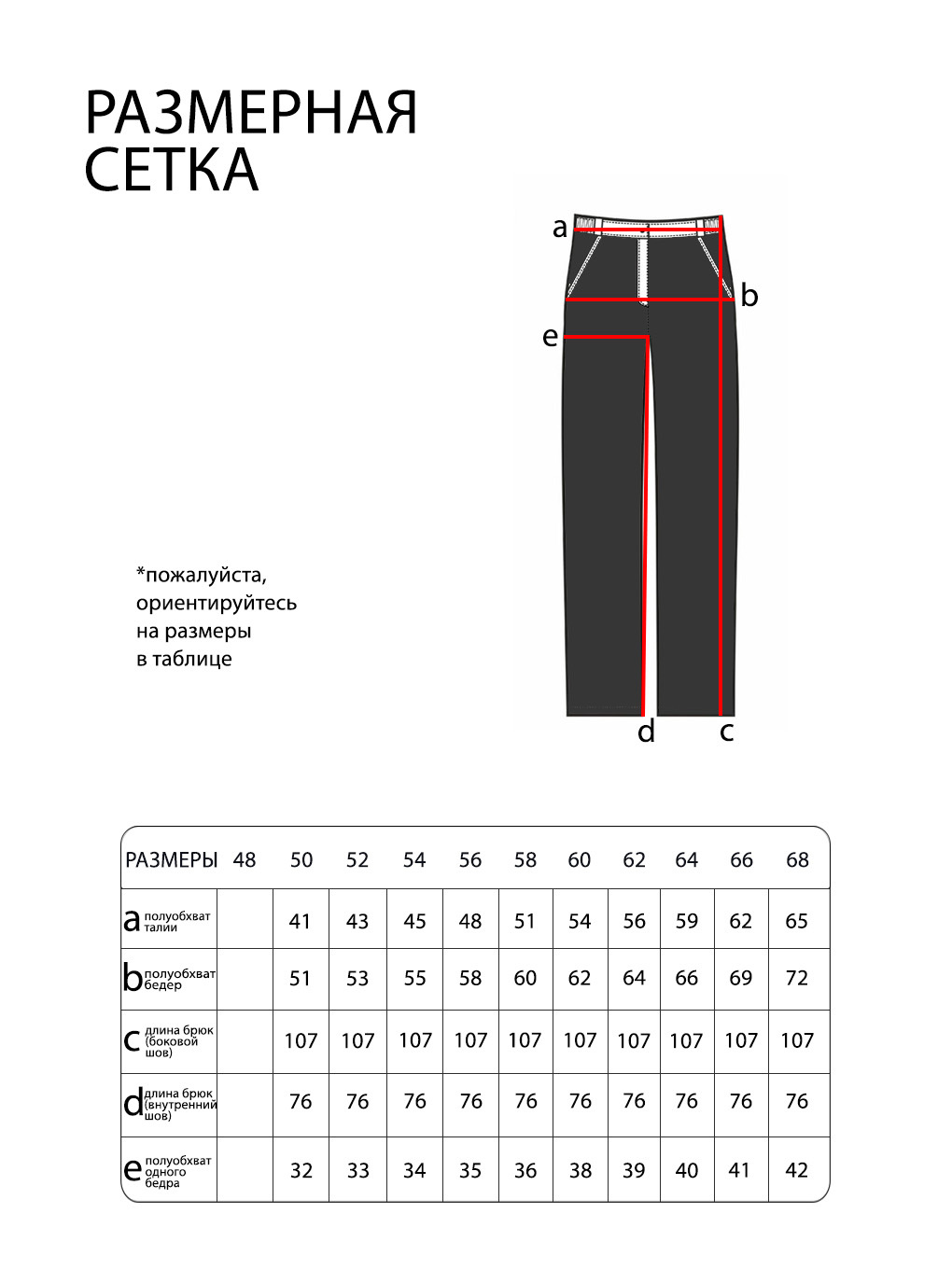 Брюки-20017
