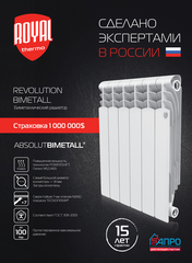 Биметаллический радиатор Royal Thermo Revolution Bimetall 350 - 4 секции
