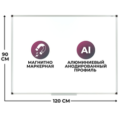 Доска магнитно-маркерная Attache Economy 90х120 см мет.бел.проф.,черн.угл