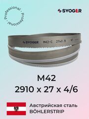 Ленточное полотно 2910 х 27х4/6 М42 (по металлу, по дереву, универсальное)
