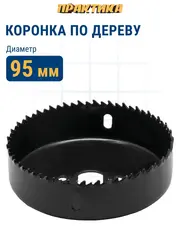 Коронка HCS по дереву/гипсокартону ПРАКТИКА 