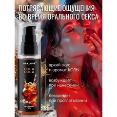 Съедобный оральный гель Кола 60 г