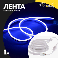 
          лента 1м светодиодная белый провод (синий)