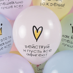 К512 12''/30 см, С Днем Рождения! Ты Лучше Всех!, Ассорти, макарунс, 2 ст, 25 шт.