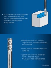 ЗУБР 6х16 мм, тип B (цилиндр с торцевыми зубьями), хв-к 6 мм, твердосплавная борфреза, ПРОФЕССИОНАЛ (28801-6-16)