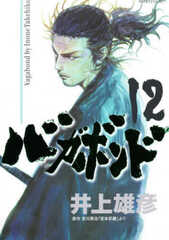Манга Бродяга Vagabond на японском. Том 12
