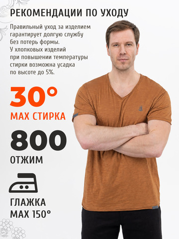 Футболка коричневого цвета с V-вырезом