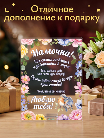 Открытка Рамка с цветами маме