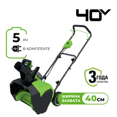 Снегоуборщик аккумуляторный Greenworks Арт. 2603607UG, 40V, 40 см, с 1хАКБ 5 Ач и ЗУ
