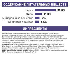 Royal Canin Neutered Adult Small Dog сухой корм для кастрированных собак мелких пород 800г