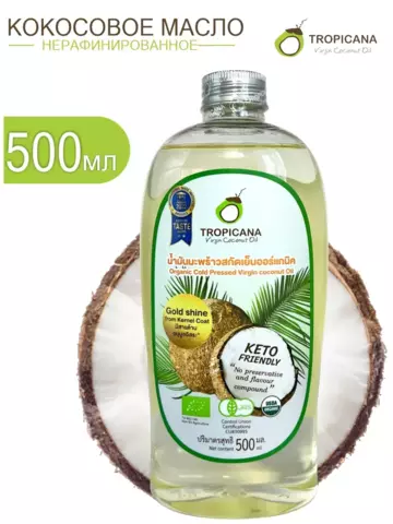 Масло кокосовое  TROPICANA Тропикана первого холодного отжима 500мл купить выгодно с бесплатной доставкой по России в Иркутске