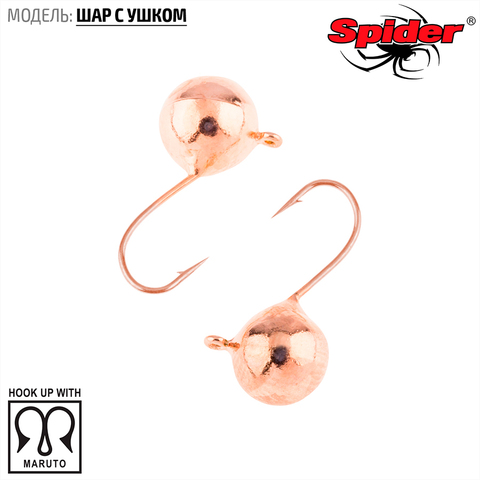 Мормышка W Spider Шар с ушком мелк. грань 7,0 мм 3,00 гр. Cu