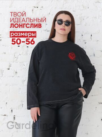 Лонгслив базовый с вышивкой
