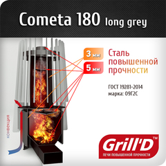 Печь банная Grill'd Cometa 180 Long black в интернет-магазине ЯрТехника