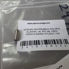 ШПОНКА РАСПРЕДВАЛА SOLARIS, ELANTRA, i30, RIO QB, CEED, CERATO GAMMA HYUNDAI / KIA